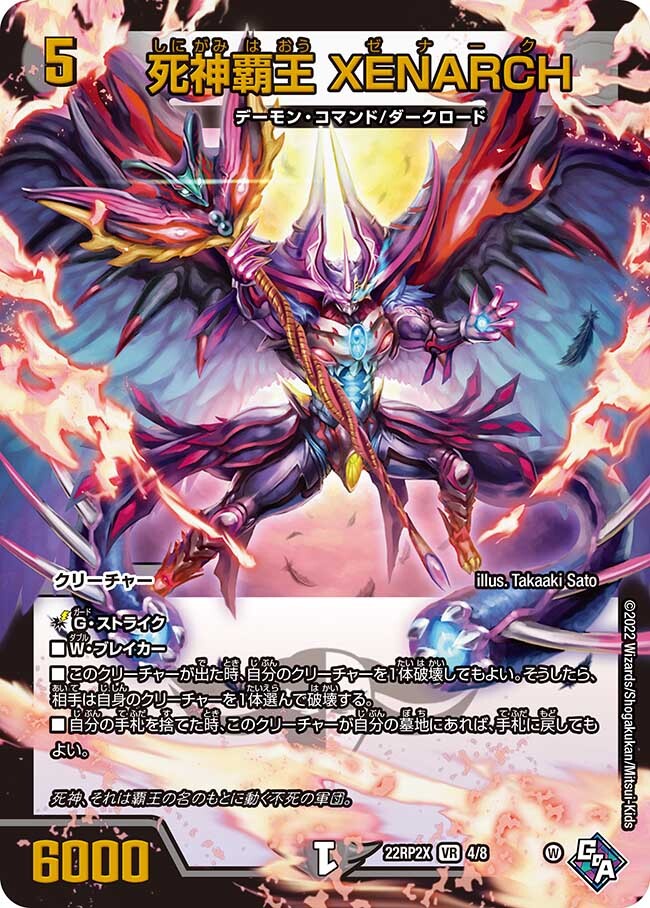 ゴッド・オブ・アビス 第2弾「轟炎の竜皇」超刺激パック | トレカカク