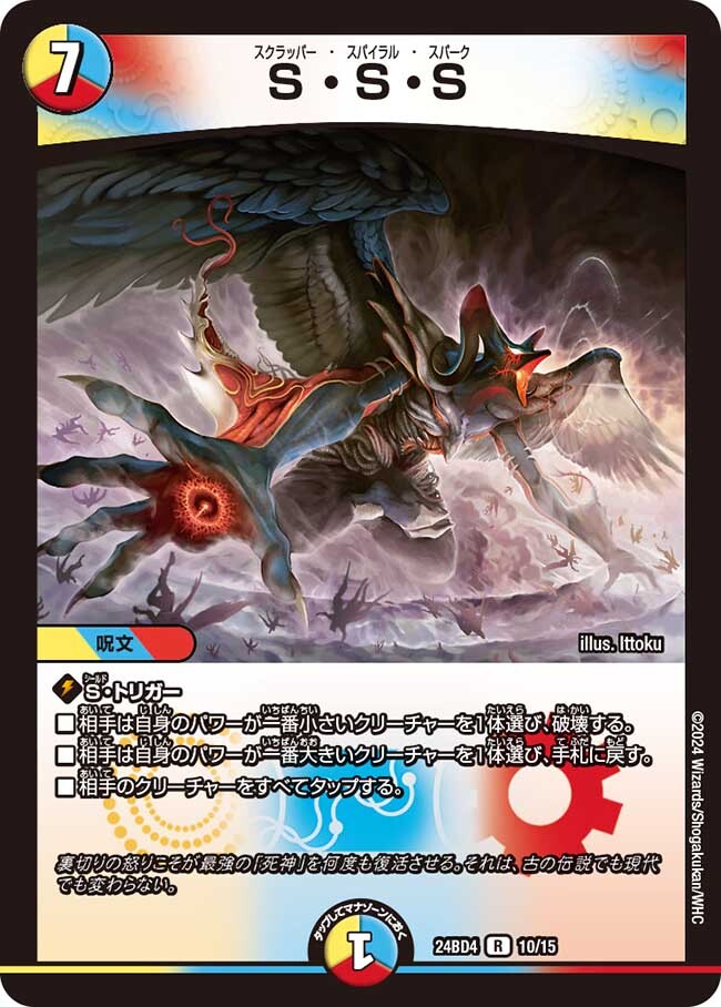 ナイトメア黙示録デッキ バロムの章 | トレカカク～デュエマ価格サイト～