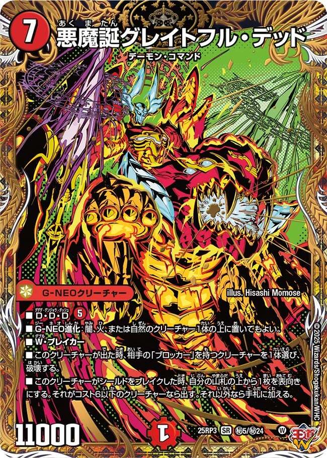 GG」-001 シークレット 2枚 GG」-001 グレングラッサ シークレット 2