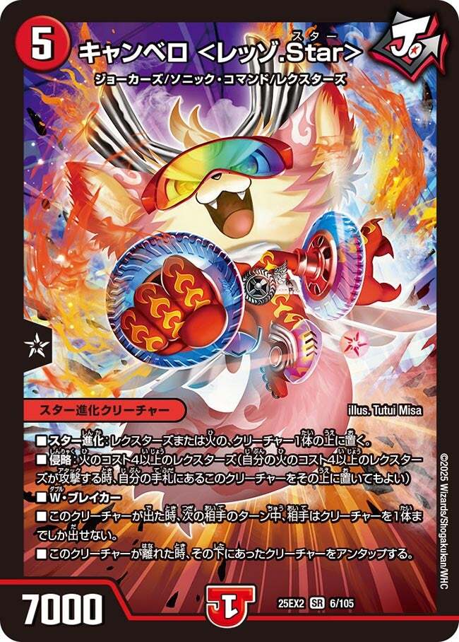 PSA10　デュエマ　キャンベロ〈レッゾ.Star〉　SR　金トレジャー Amazon.co.jp: デュエル・マスターズ キャンベロ ＜レッゾ.Star＞ 金