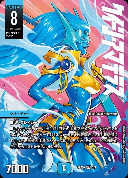 クイーン・アマテラス [ART20 3/5] | トレカカク～デュエマ価格サイト～