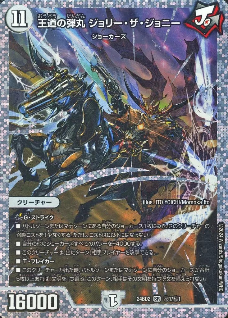 無色ジョーカーズデッキ ヘルトッq 王道の弾丸 無色ジョーカーズ