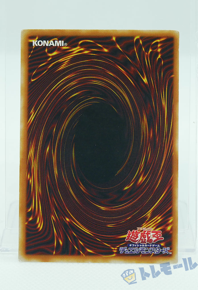 聖なるバリア －ミラーフォース－ - ウルトラレア【トレモール】