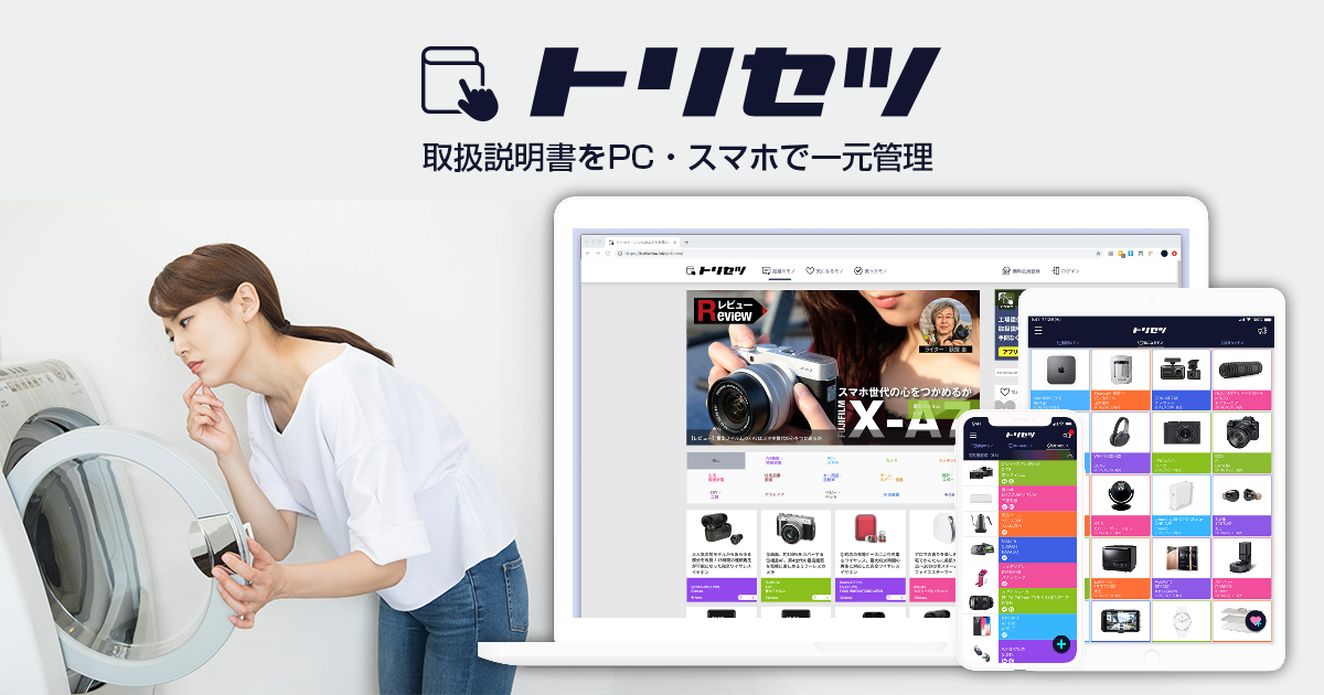 スライヴ FD-062 取扱説明書・レビュー記事 - トリセツ