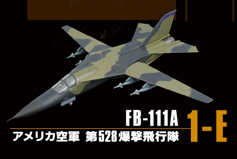 ウイングキットコレクション VS16 【F-TOYS】