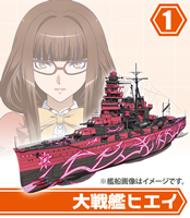蒼き鋼のアルペジオ -アルス・ノヴァ- 霧の艦隊モデル2 【F-TOYS】