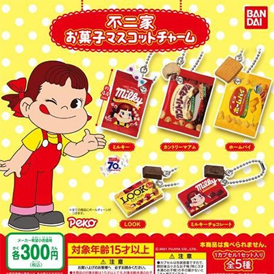 不二家のストラップシリーズ 【バンダイ】