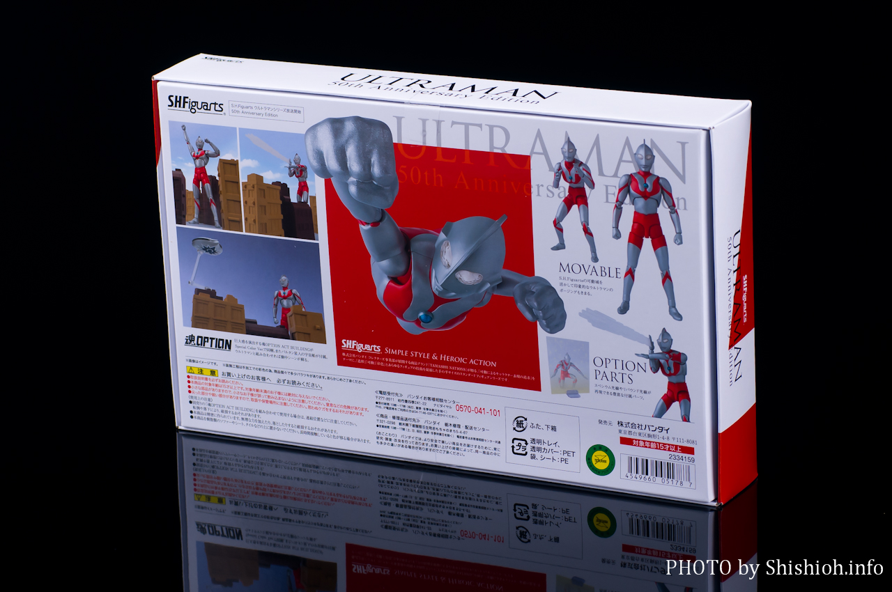 レビュー】 バンダイ S.H.Figuarts ウルトラマン 50th Anniversary