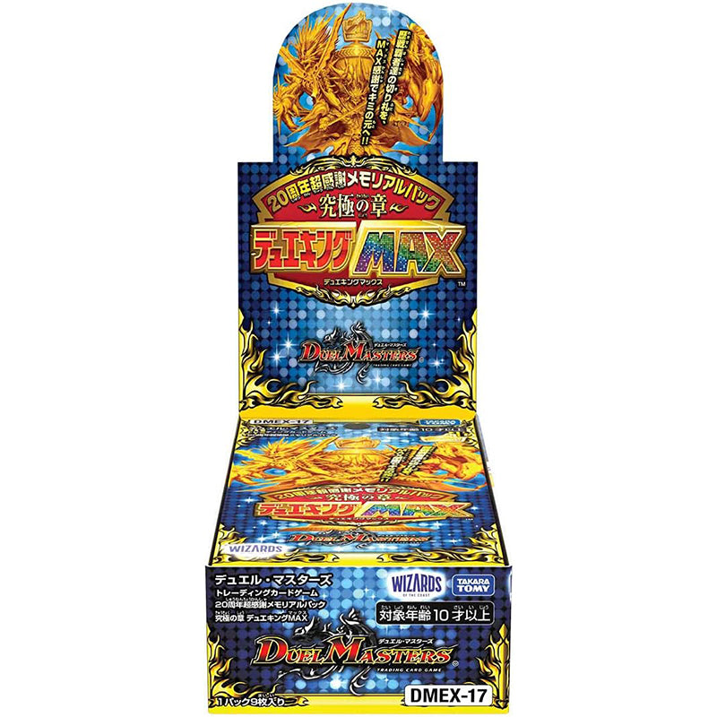 デュエル・マスターズ – TOYS-トイズ-