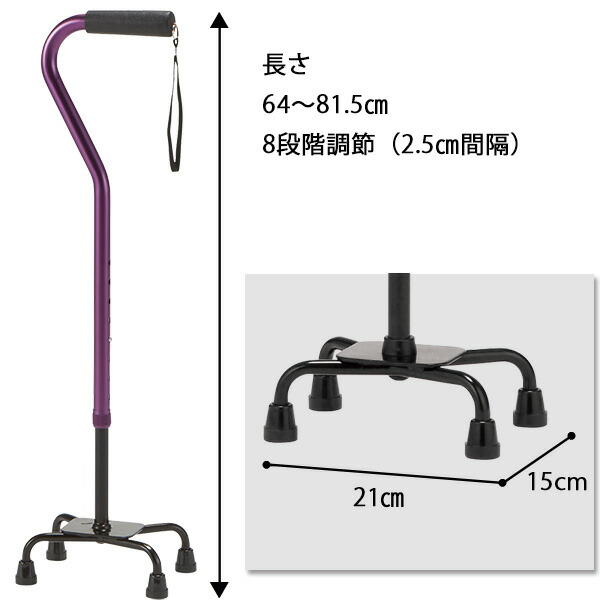 楽天市場】杖 4点杖 アルミ製 4点支柱杖 伸縮8段階 ショートタイプ
