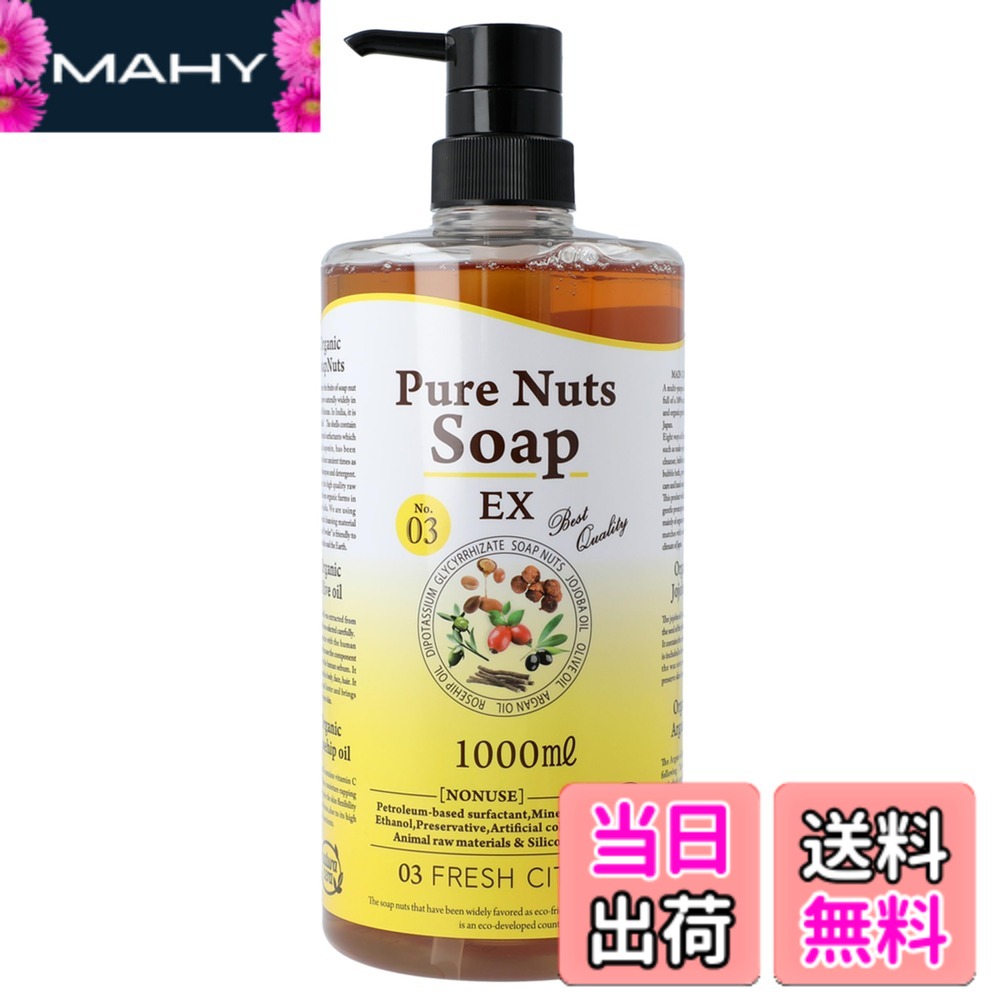 楽天市場】ナチュラセラ ピュアナッツソープの通販