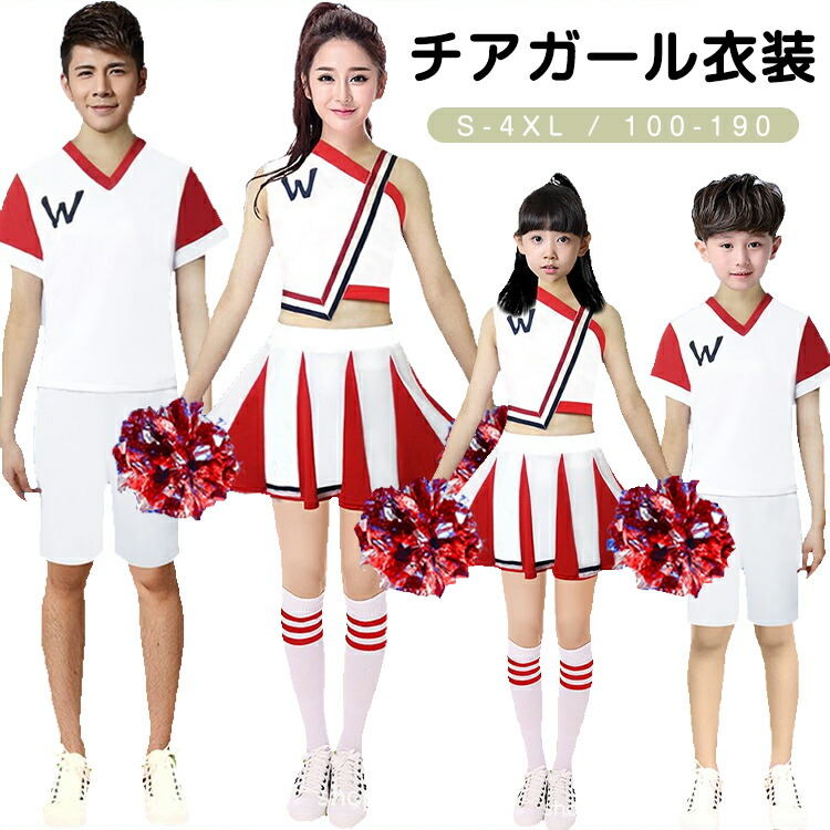 楽天市場】アダンス 衣装 チアリーダー チアガール 衣装 体操服 ダンス