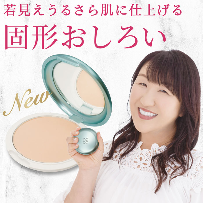 楽天市場】【おまけ付】nopa プレストパウダー 北斗晶プロデュース