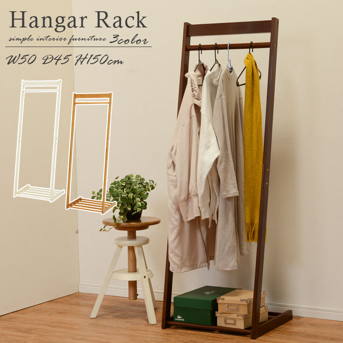 楽天市場】幅50 奥行45 高さ150 ハンガーラック アイボリー ライト