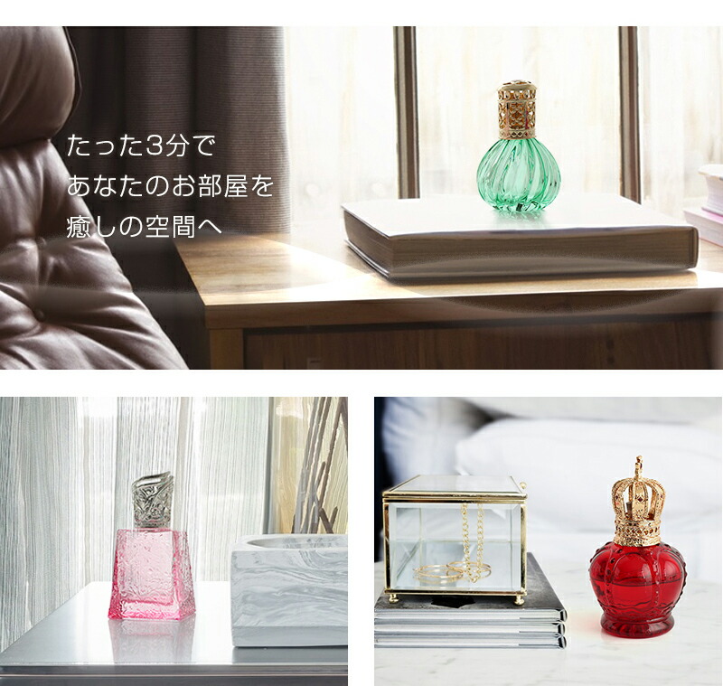 楽天市場】ランプベルジェ はじめてのアロマランプ 初心者向けギフト4