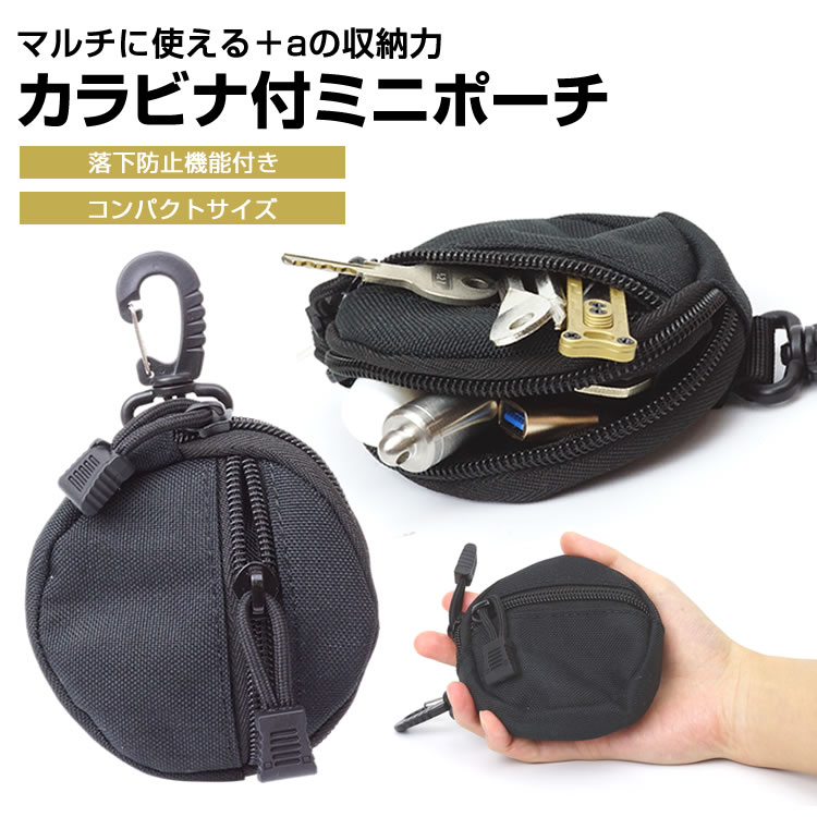 楽天市場】カラビナ付 ミニポーチ メンズ ベルトポーチ アウトドア