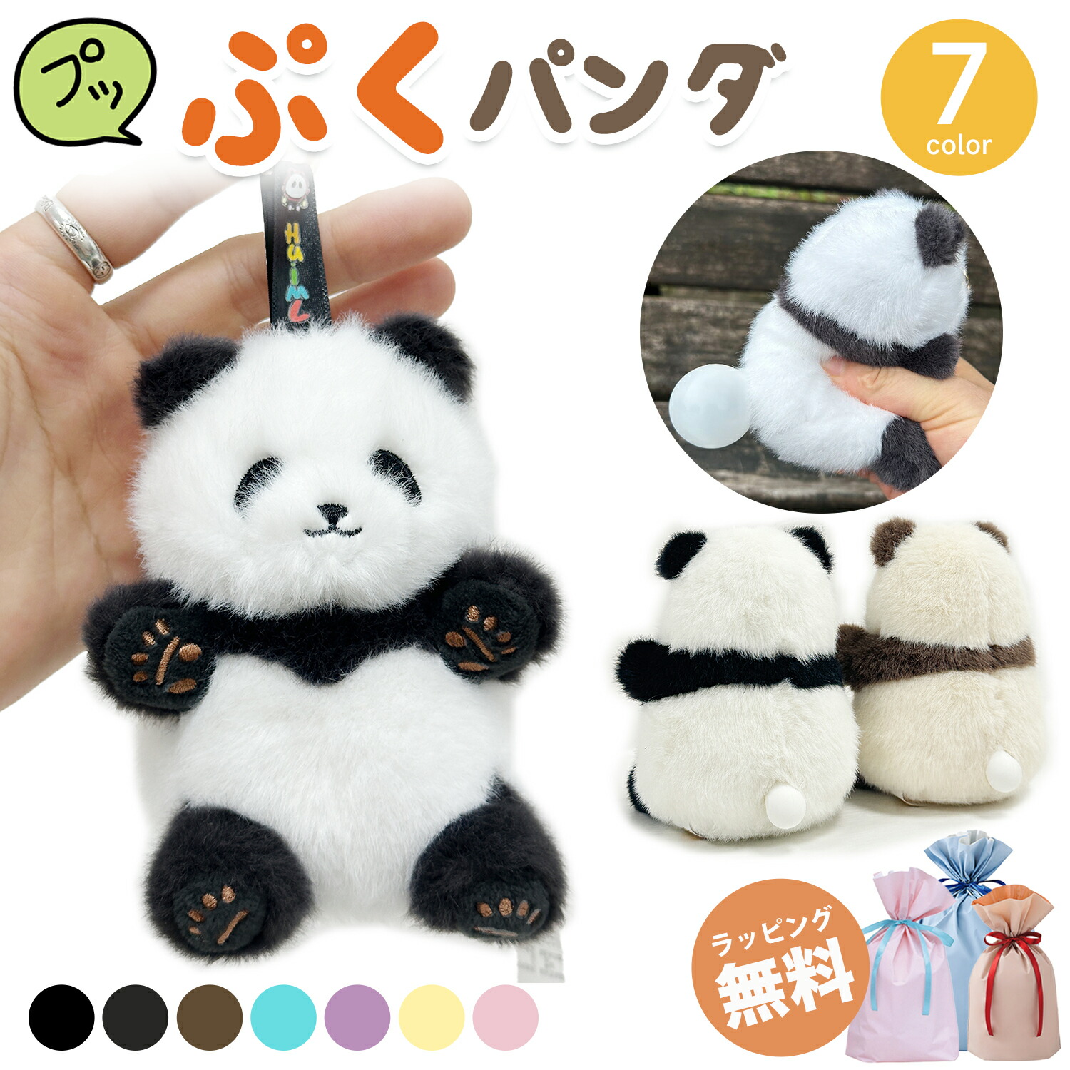 楽天市場】【ギフト対応無料】ぷくパンダ ぬいぐるみ 推し活 パンダ