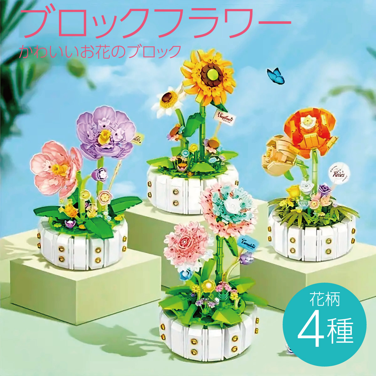 楽天市場】ブロックフラワー 立体パズル 組み立て インテリア 花