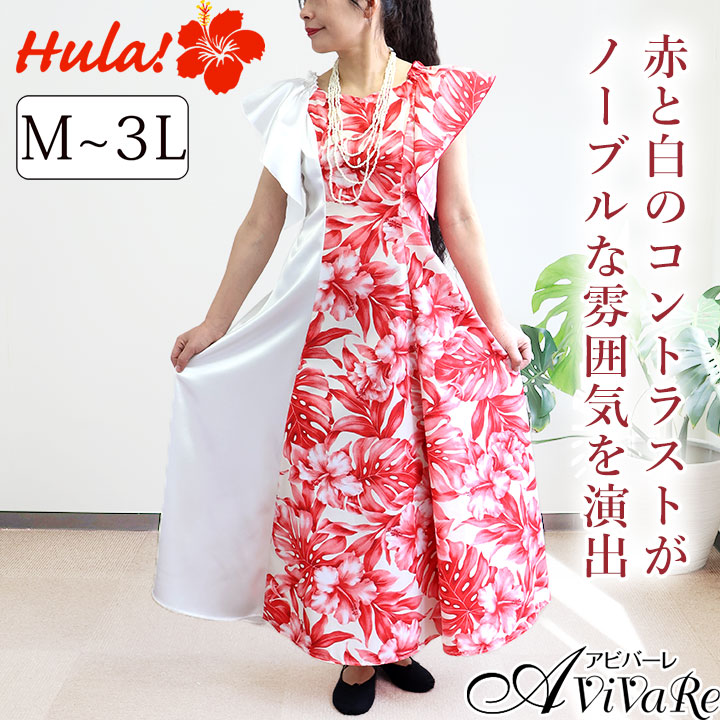 楽天市場】 フラダンス > ドレス : AVIVARE（アビバーレ）