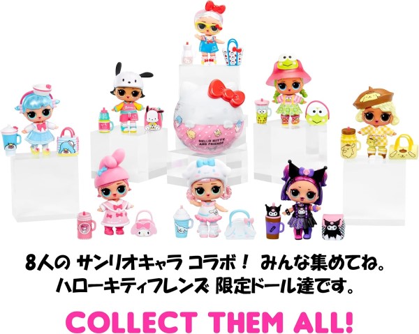 楽天市場】L.O.L. Surprise 即納 L.O.L.サプライズ ハローキティ