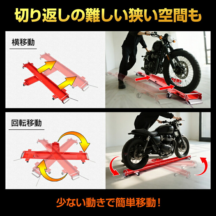 楽天市場】*20%OFFクーポン⇒14,112円*【送料無料】バイクドーリー