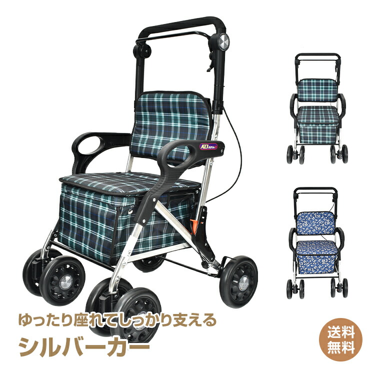 楽天市場】*スパセ限定10%offCP*【送料無料】折りたたみ シルバーカー