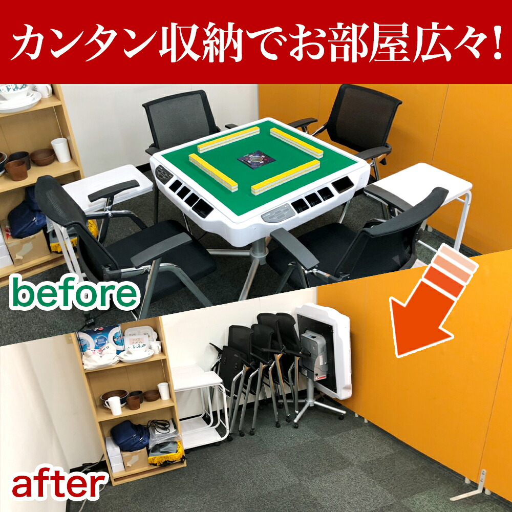 楽天市場】【3/4 20:00～3/5はポイント7倍!!全自動麻雀卓限定!!】全