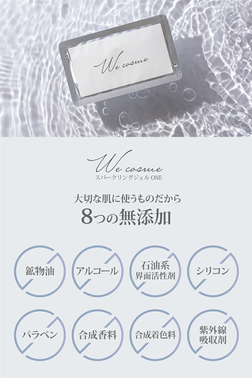 楽天市場】すぐ使えるクーポン配布中 we cosme スパークリングジェル