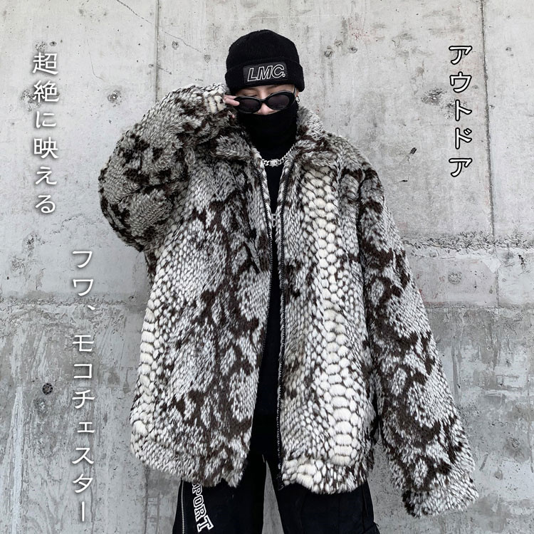 楽天市場】ビッグシルエット ファージャケット モコモコ パイソン ヘビ