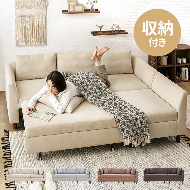 コーナー ソファ」の人気商品一覧 | 安い商品を通販サイトから探す