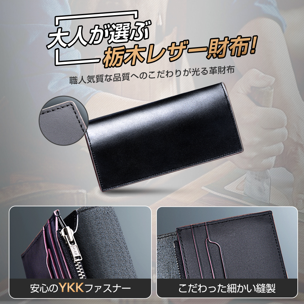 楽天市場】【P5倍＆クーポン⇒5,420円】 財布 メンズ 長財布 栃木