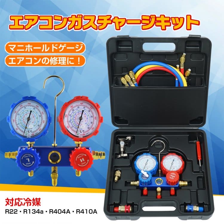 楽天市場】3/3〜90％オフCP！【送料無料】DIY エアコンガスチャージ