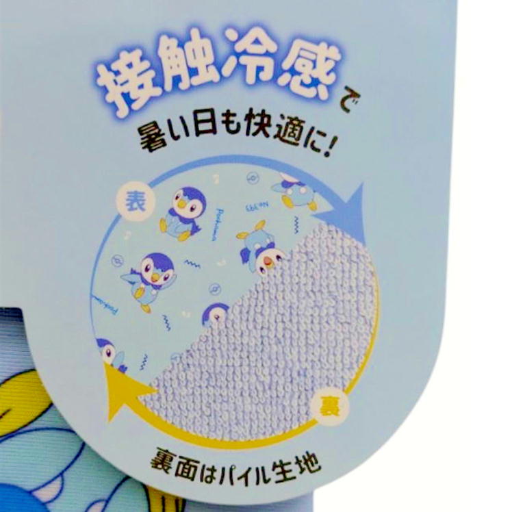 楽天市場】接触冷感 ブランケット ポケットモンスター メタモン