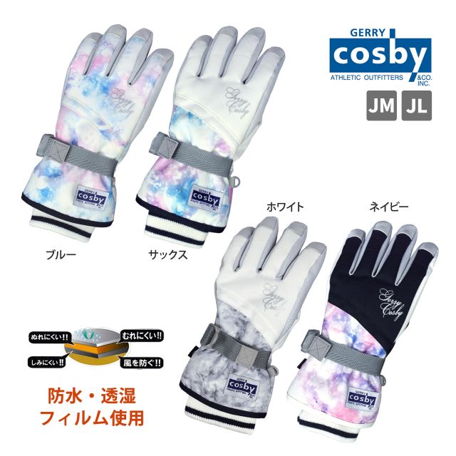 楽天市場】【メール便送料無料】スキー グローブ キッズ 女の子 cosby