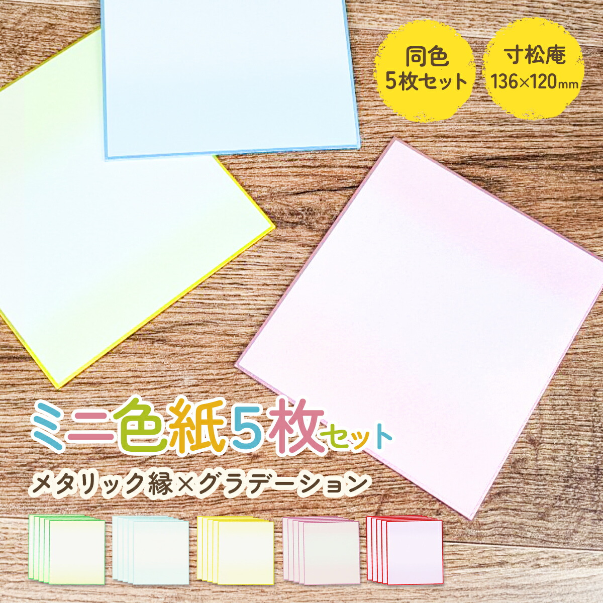 楽天市場】ミニ 色紙の通販