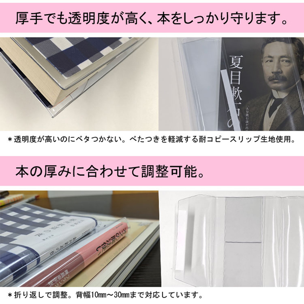 楽天市場】透明ブックカバー パソコン教則本サイズ 厚手 ピュアクリア