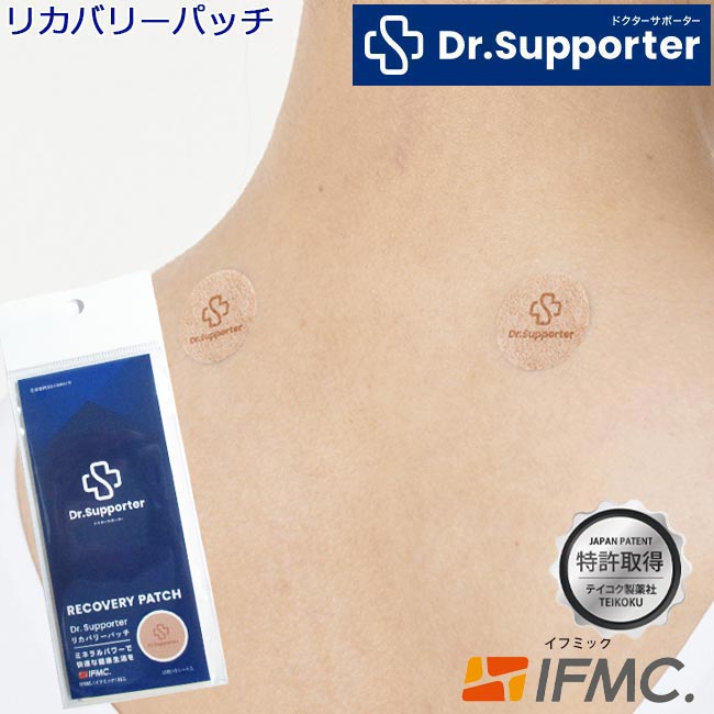 楽天市場】【送料無料】 特許取得IFMC.イフミック使用のリカバリー