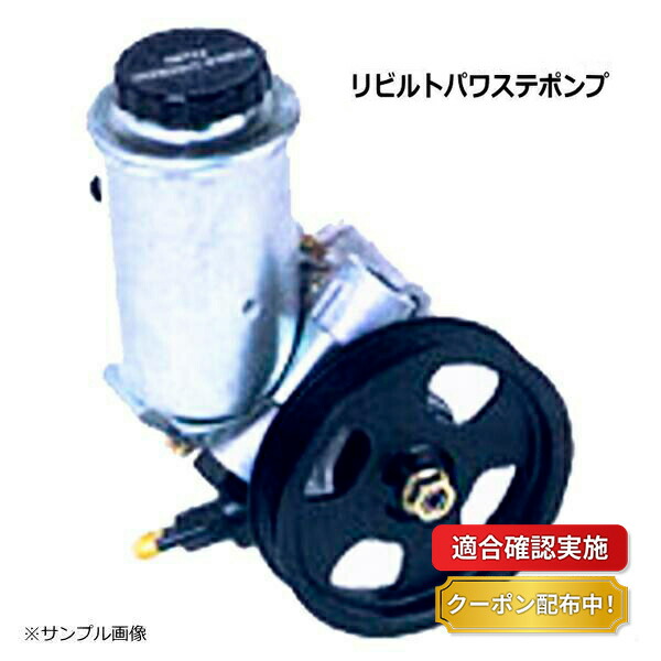 楽天市場】【送料無料】パワステポンプ ヒノ プロフィア SH1EDJ 44350