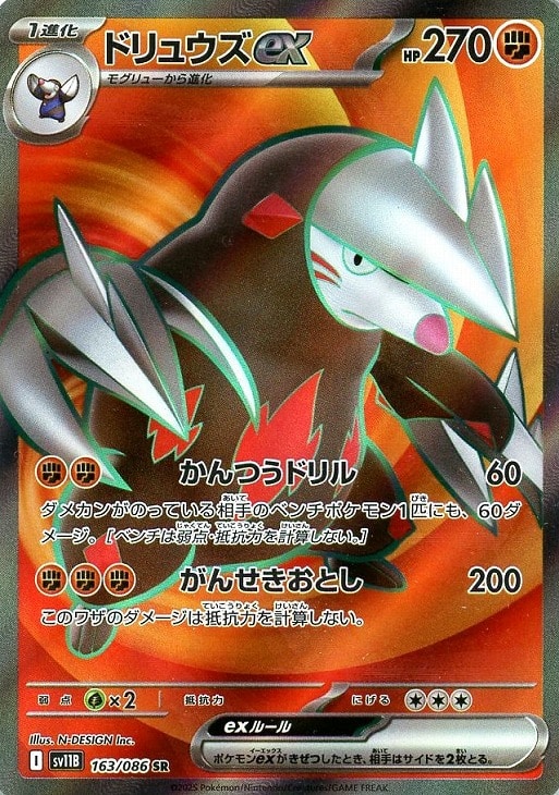 楽天市場】ドリュウズexの通販