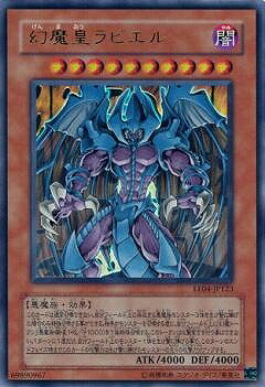 楽天市場】幻魔皇ラビエル アルティメットの通販