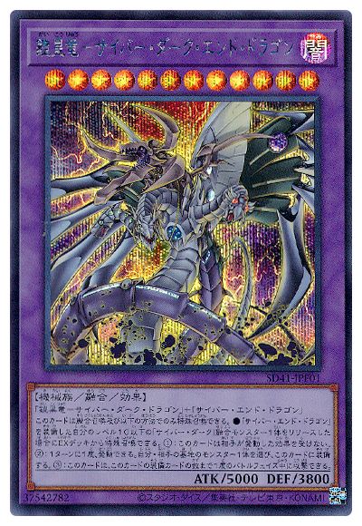 楽天市場】ダークエンド・ドラゴンの通販