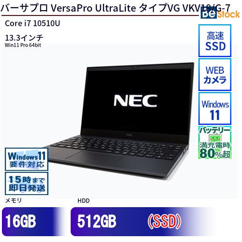 楽天市場】Core i7（メーカーNEC・画面サイズ（PC等）13 ～ 14インチ