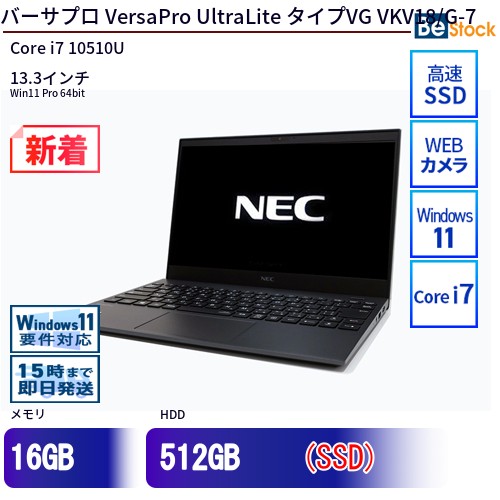 楽天市場】Core i7（メーカーNEC・画面サイズ（PC等）13 ～ 14インチ