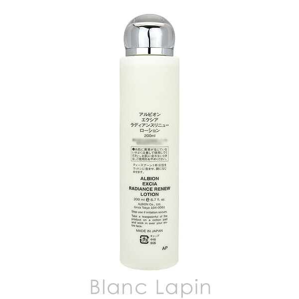 楽天市場】アルビオン ALBION エクシア ラディアンスリニュー