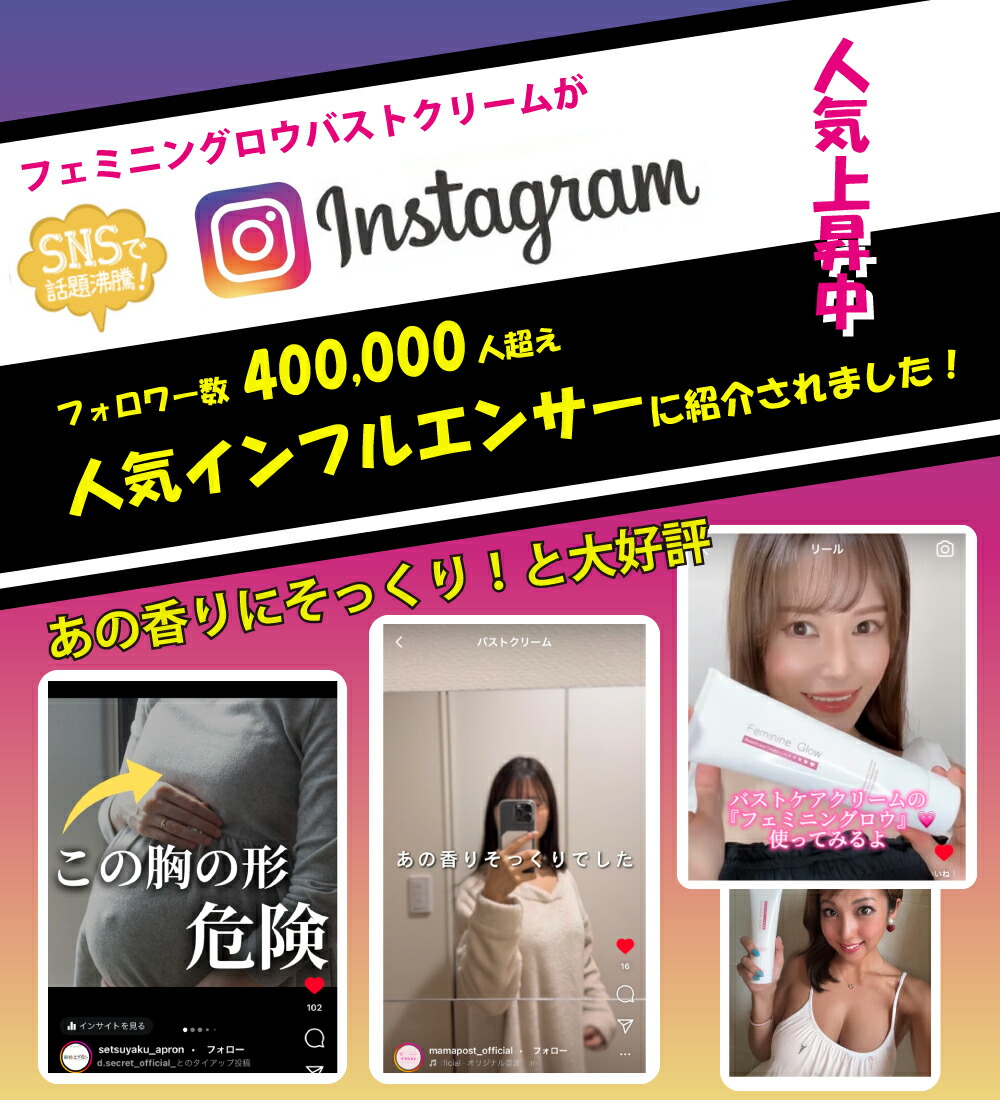 楽天市場】バストクリーム フェミニングロウ 200g/2か月分 大容量