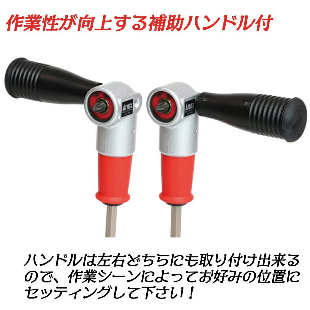 楽天市場】ANEX [交換部品オマケ付き] スーパーショートL型アダプター