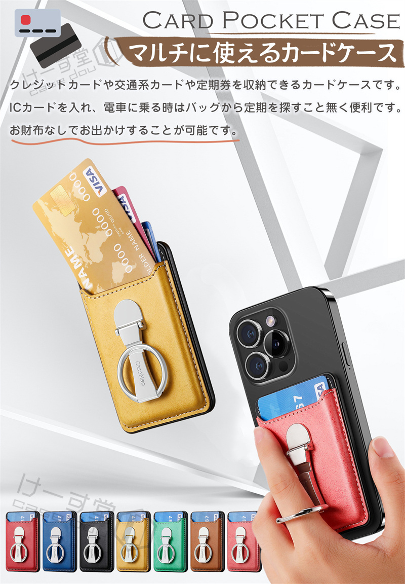 楽天市場】最新型リング！ MagSafe対応ウォレット カードケース 電磁波
