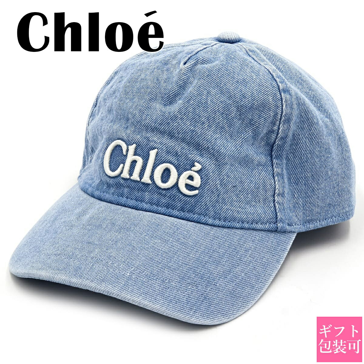 楽天市場】Chloe クロエ（レディース帽子｜帽子）：バッグ・小物