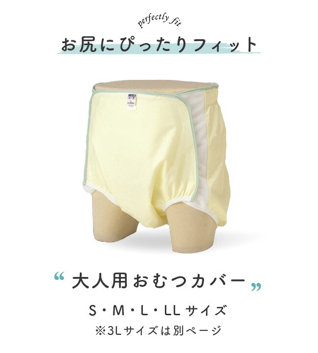 ニシキおむつカバー 75サイズが5個 80サイズが10個 合計15個 ニシキ