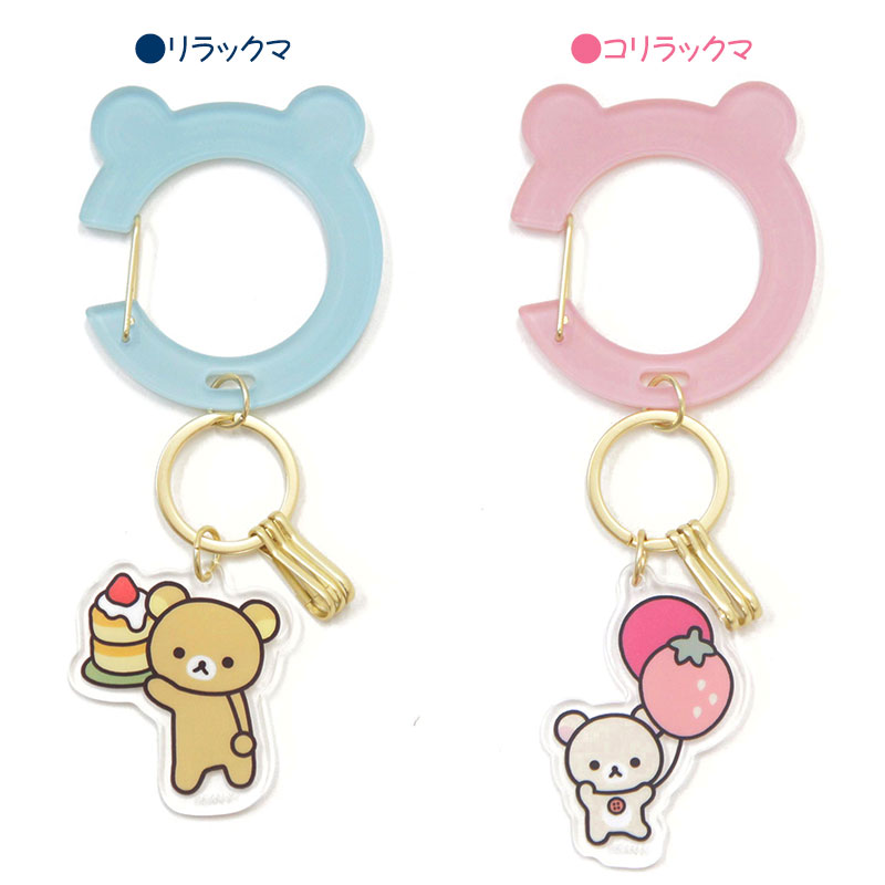 楽天市場】【割引セール】リラックマ カラビナキーチャーム（BASIC